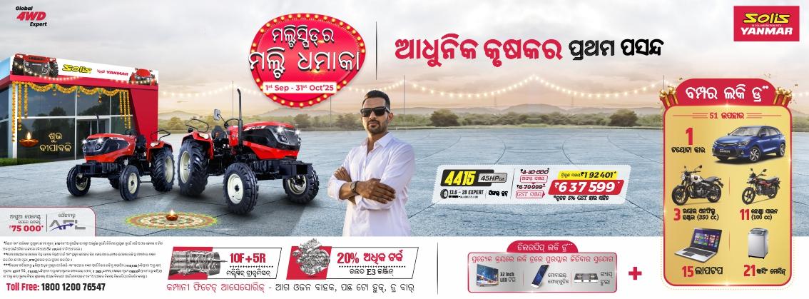 Multi Dhamal
