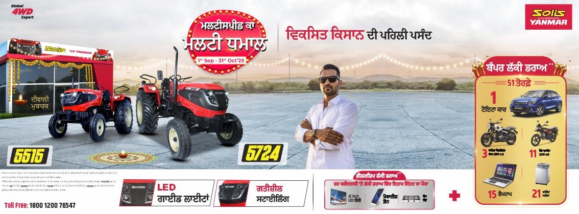 Multi Dhamal