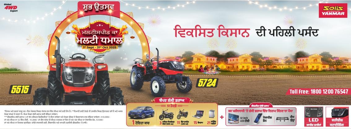 DiwaliBanner