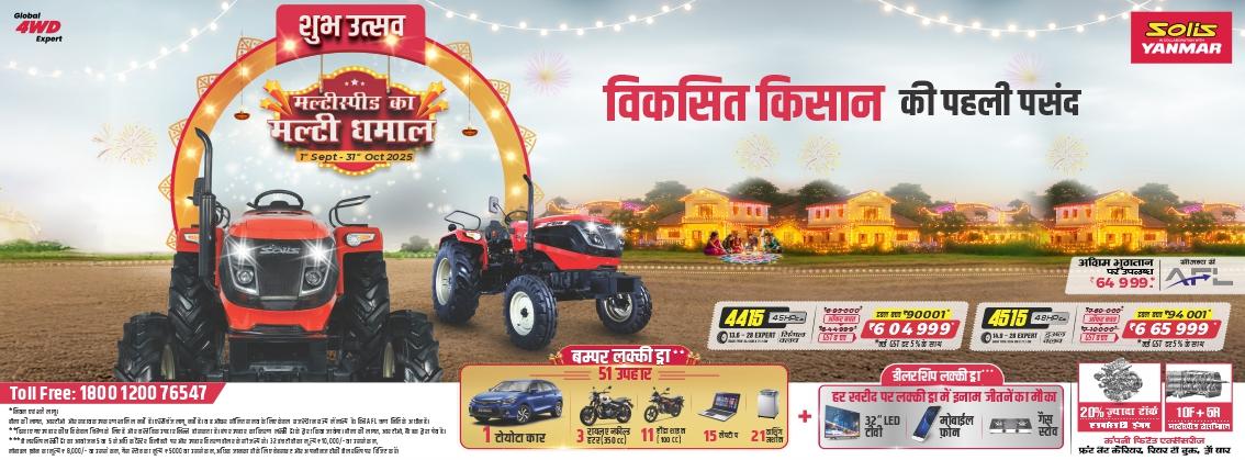DiwaliBanner