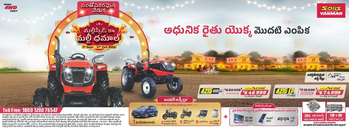 DiwaliBanner