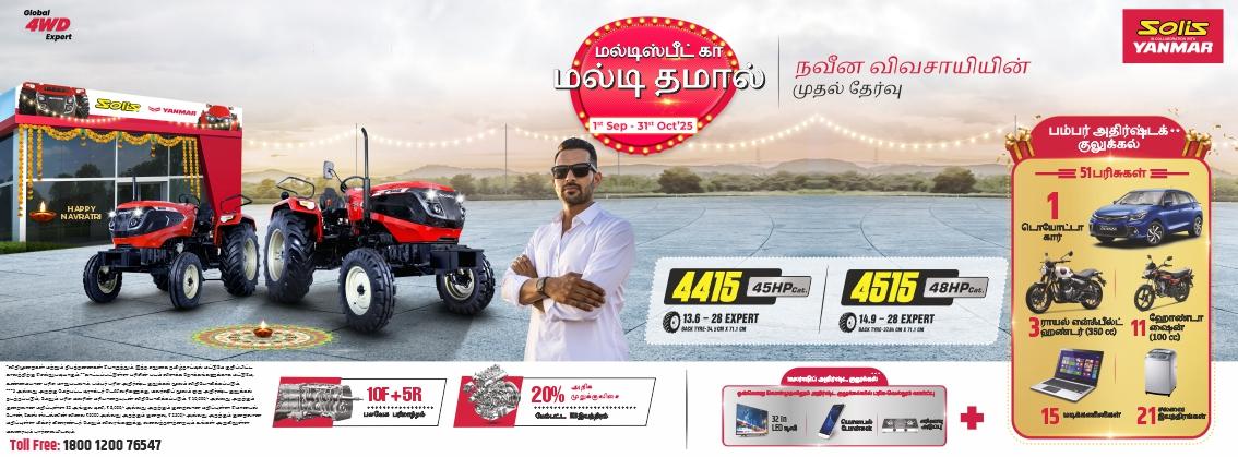 Multi Dhamal
