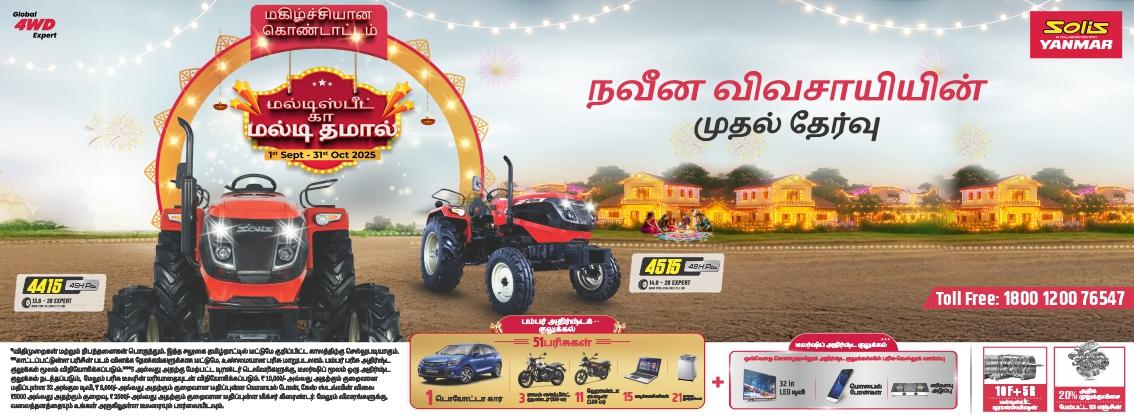 DiwaliBanner