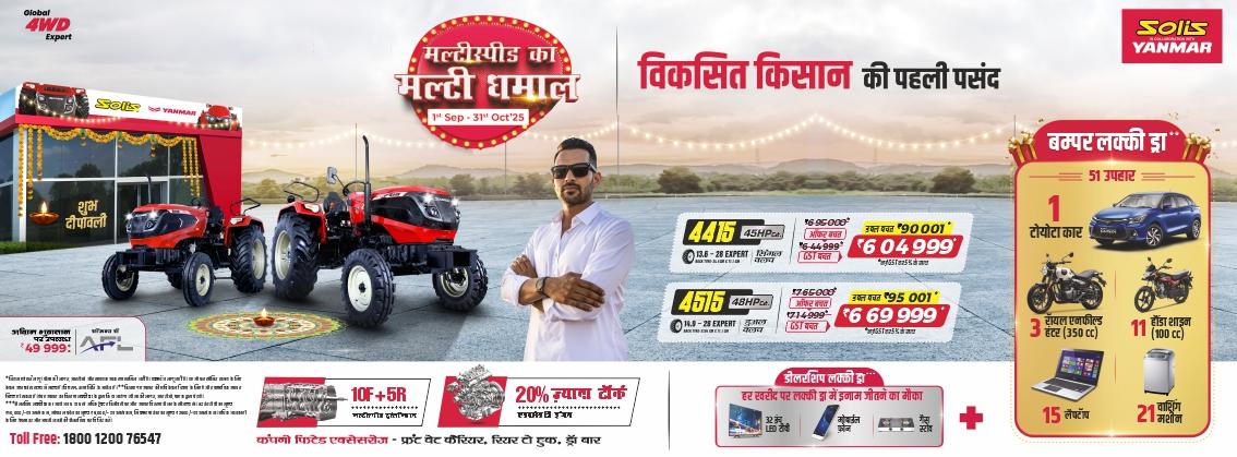 Multi Dhamal