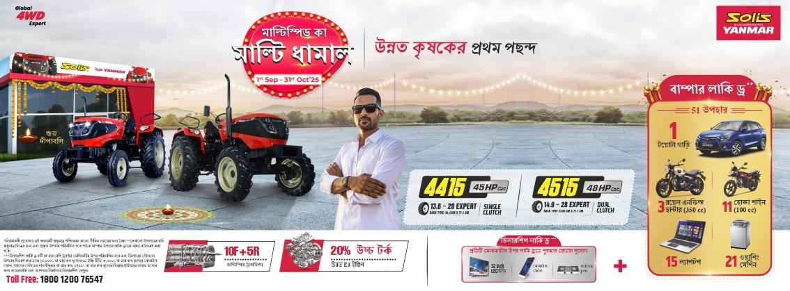 Multi Dhamal