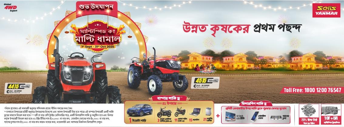 DiwaliBanner