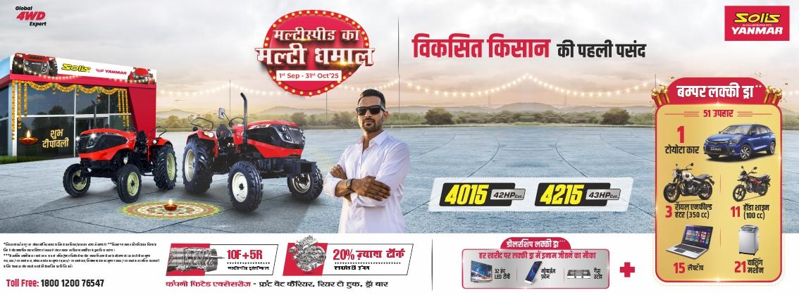 Multi Dhamal Multi Dhamal