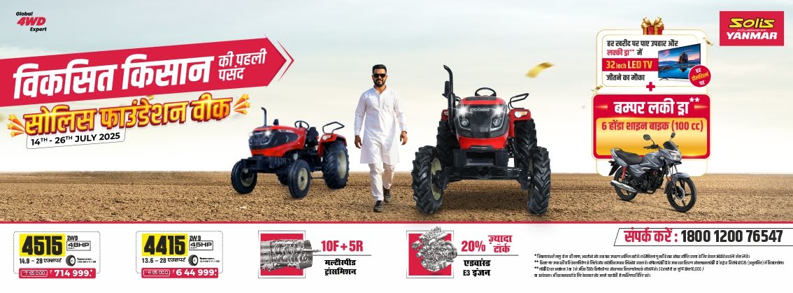 Uttar Pradesh Solis