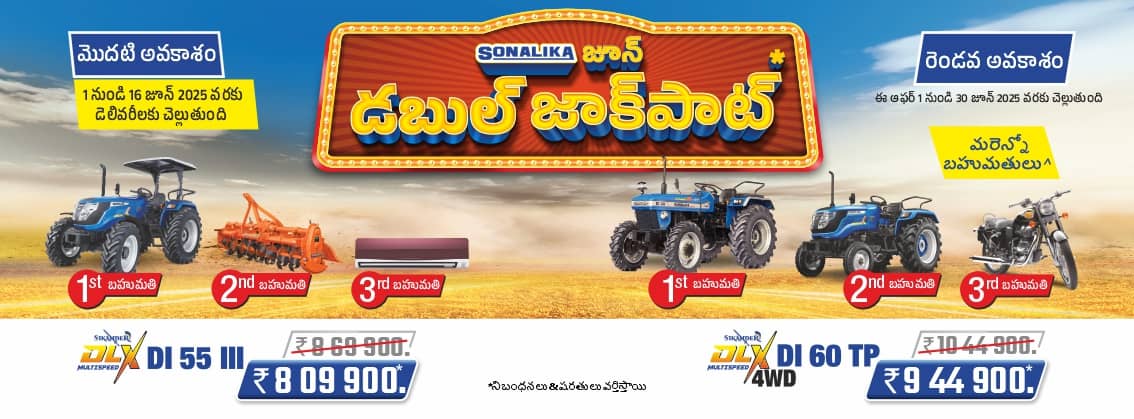 Sonalika June Double Jackpot Sonalika June Double Jackpot