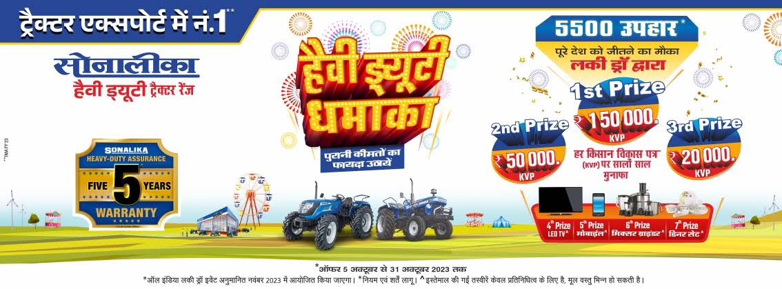 Sonalika - New Deoghar Tractors, Kastar Town | Contact dealer - Official