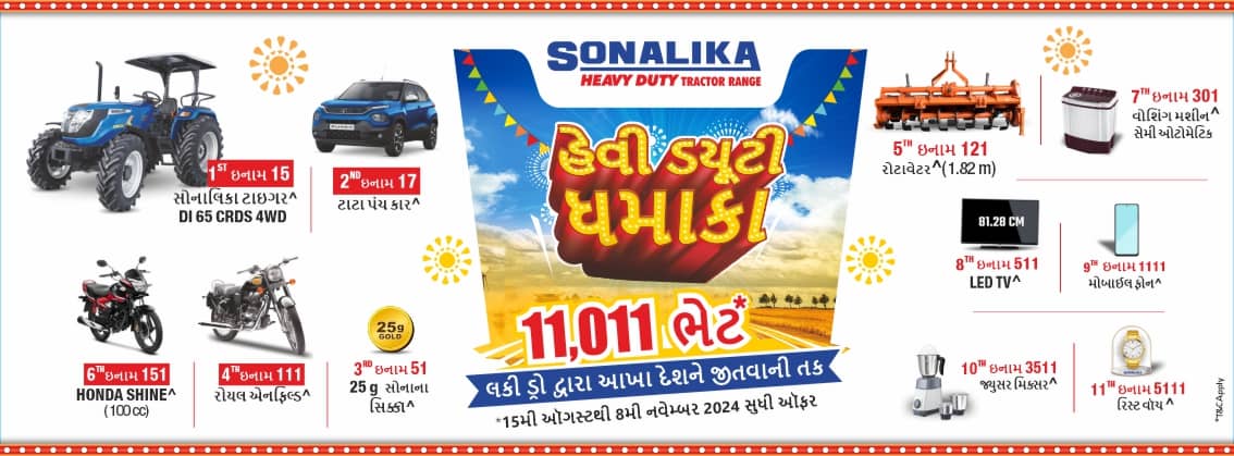 Sonalika Gujarat