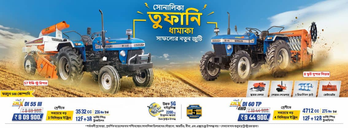 Tufani Dhamaka Wb Tufani Dhamaka Wb