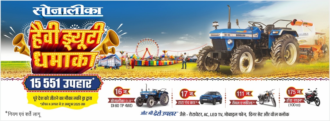 Heavy Duty Dhamaka