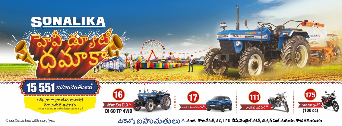 Heavy Duty Dhamaka