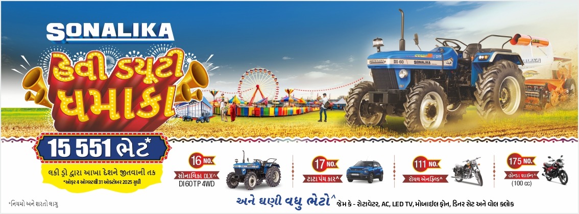 Heavy Duty Dhamaka