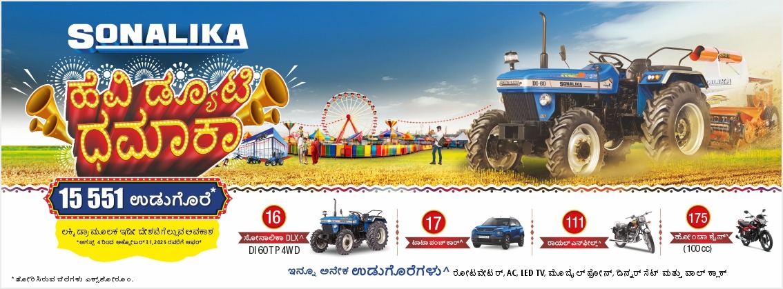 Heavy Duty Dhamaka