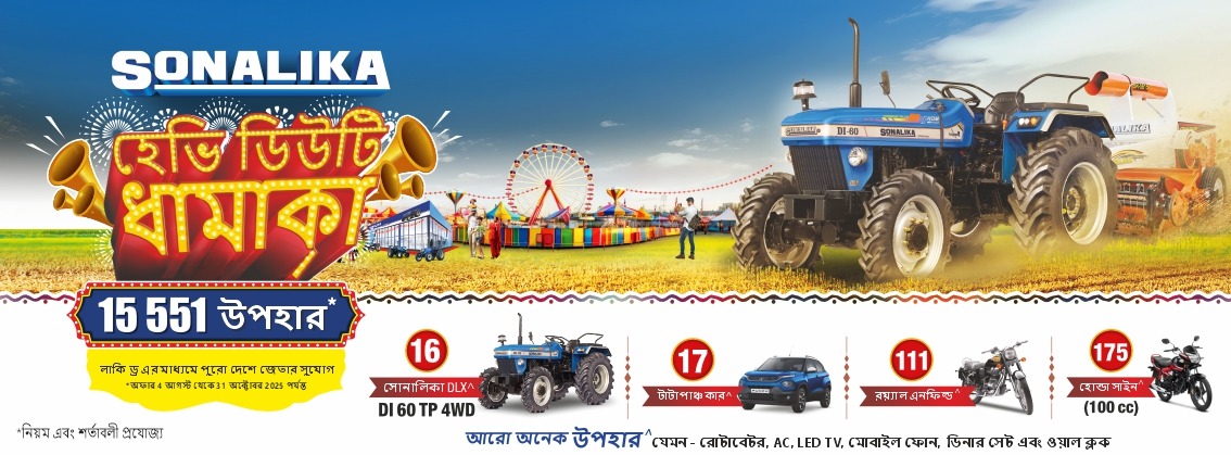 Heavy Duty Dhamaka