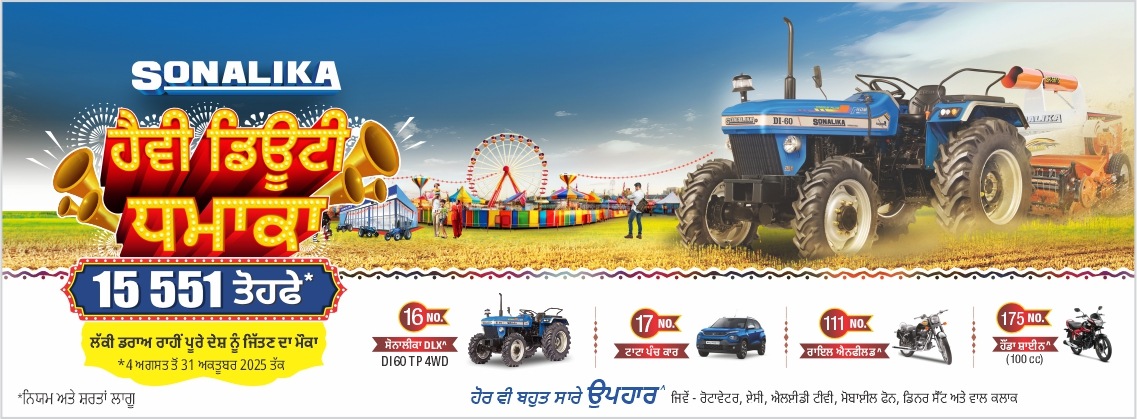 Heavy Duty Dhamaka