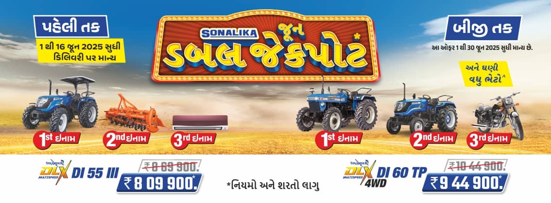 Sonalika June Double Jackpot Sonalika June Double Jackpot