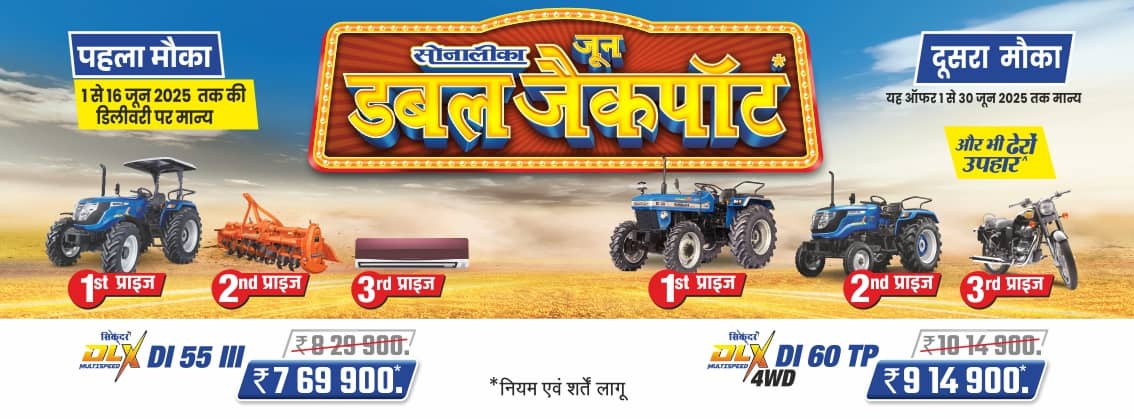 Sonalika June Double Jackpot Sonalika June Double Jackpot