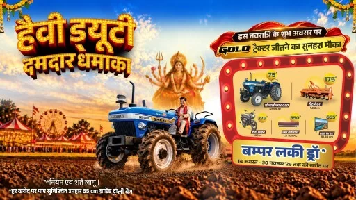 Sonalika