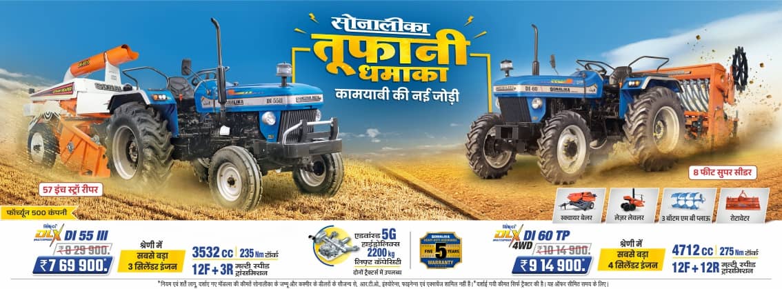 Tufani Dhamaka Jk