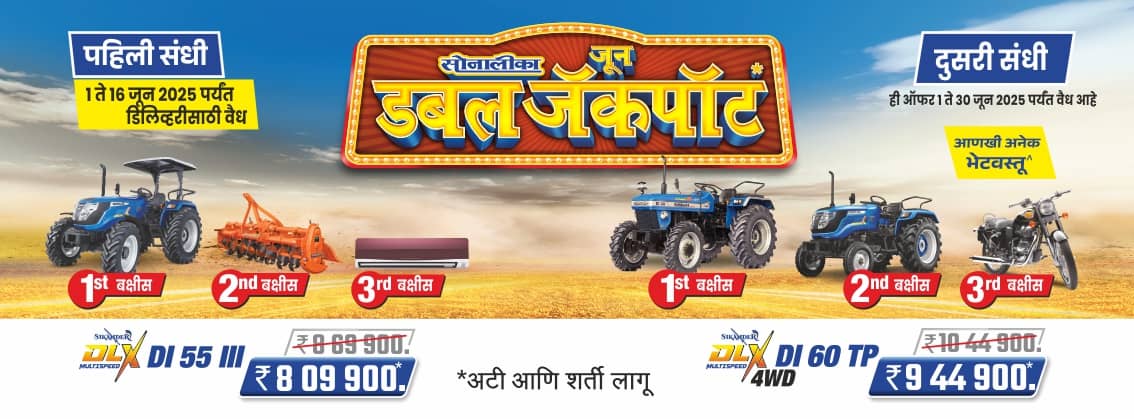 Sonalika June Double Jackpot