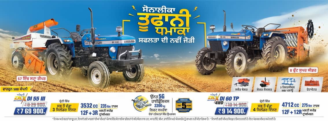Tufani Dhamaka Pb