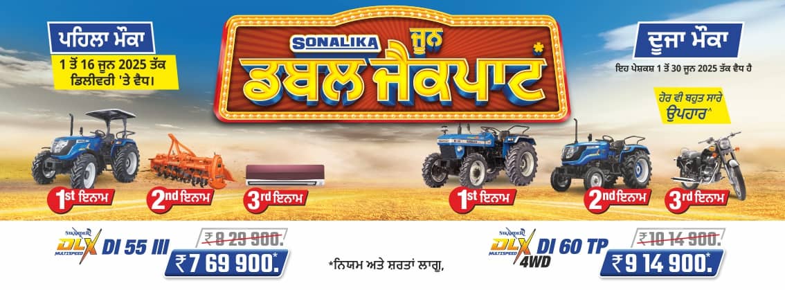 Sonalika June Double Jackpot Sonalika June Double Jackpot