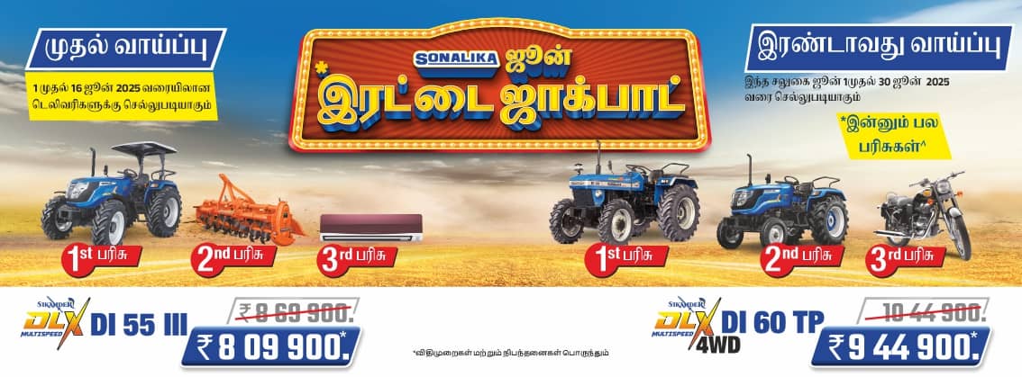 Sonalika June Double Jackpot Sonalika June Double Jackpot