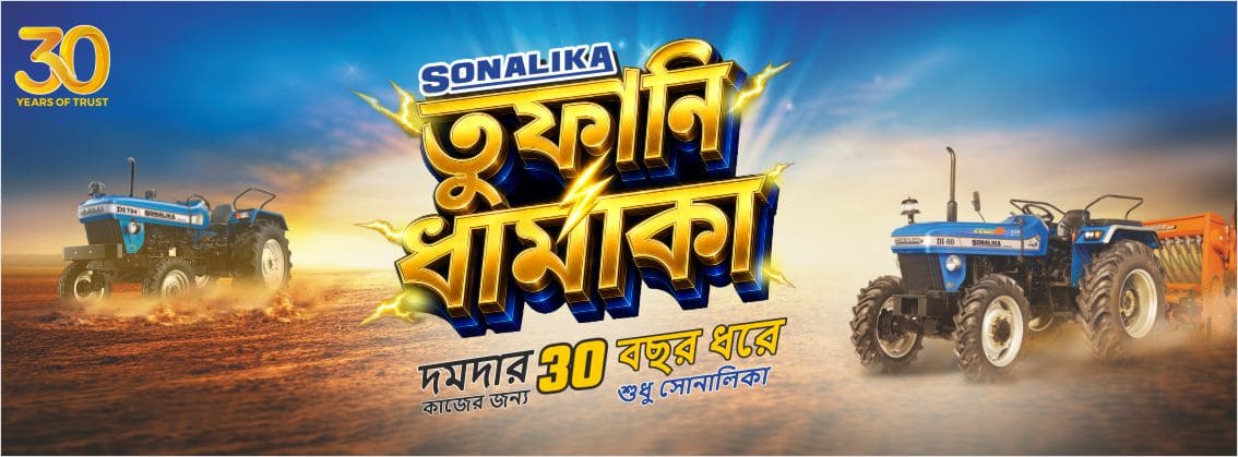 toofanidhamka