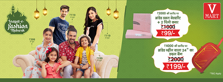 Eid Eid