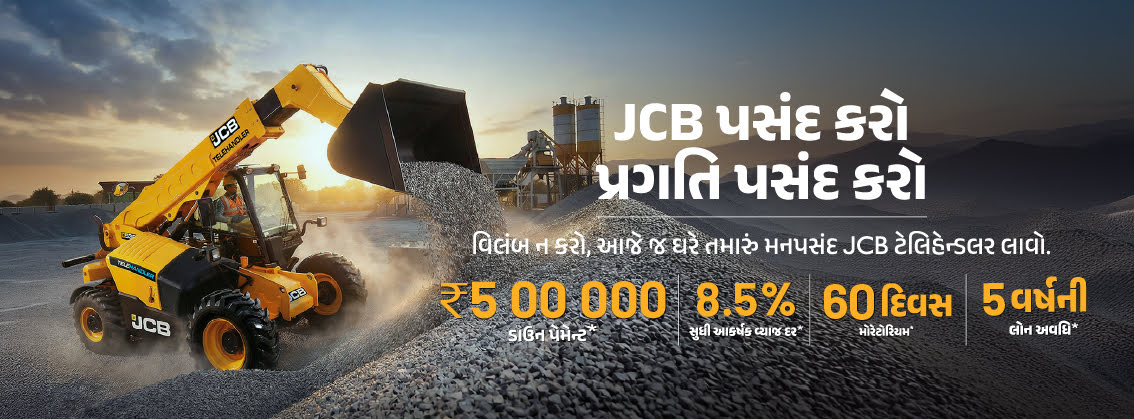 JCB Gujarat