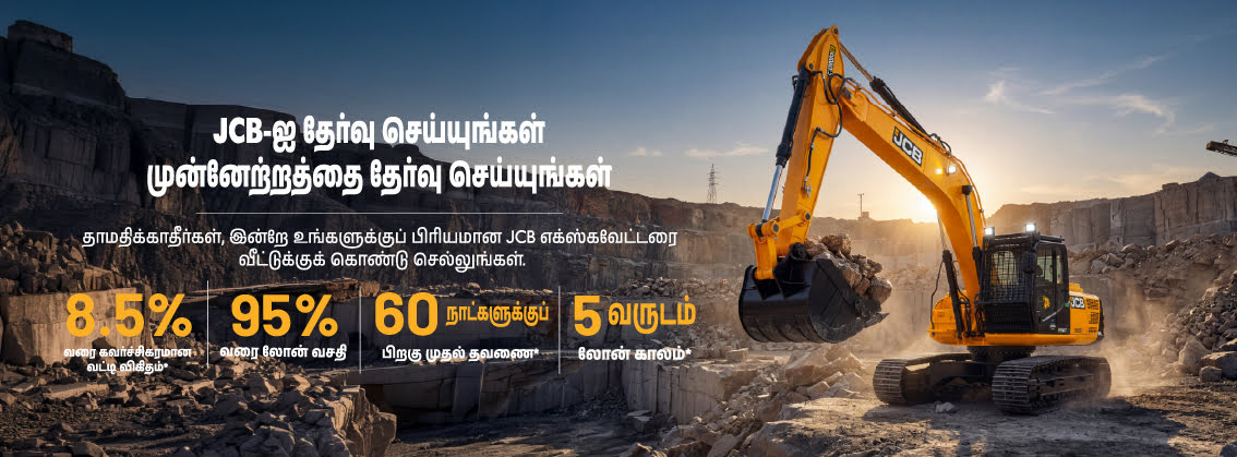 JCB Tamil Nadu