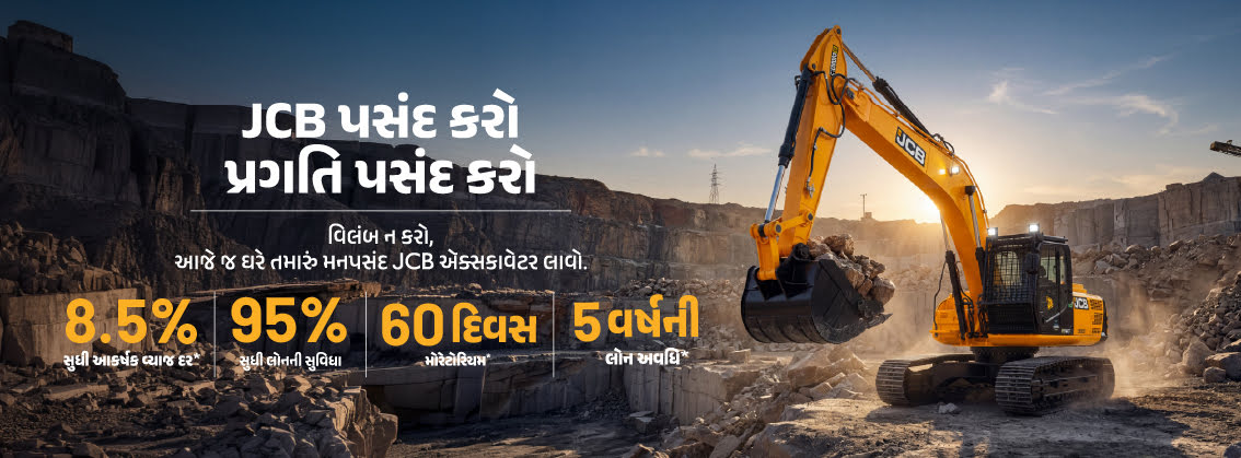 JCB Gujarat
