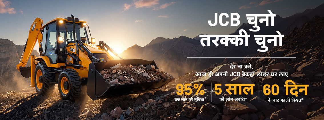 JCB North and Central