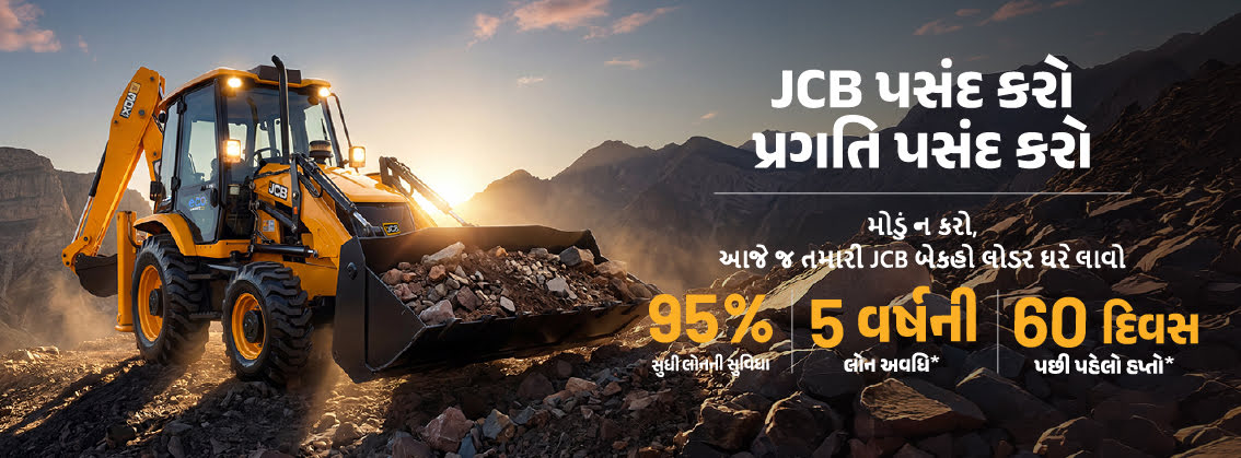 JCB Gujarat