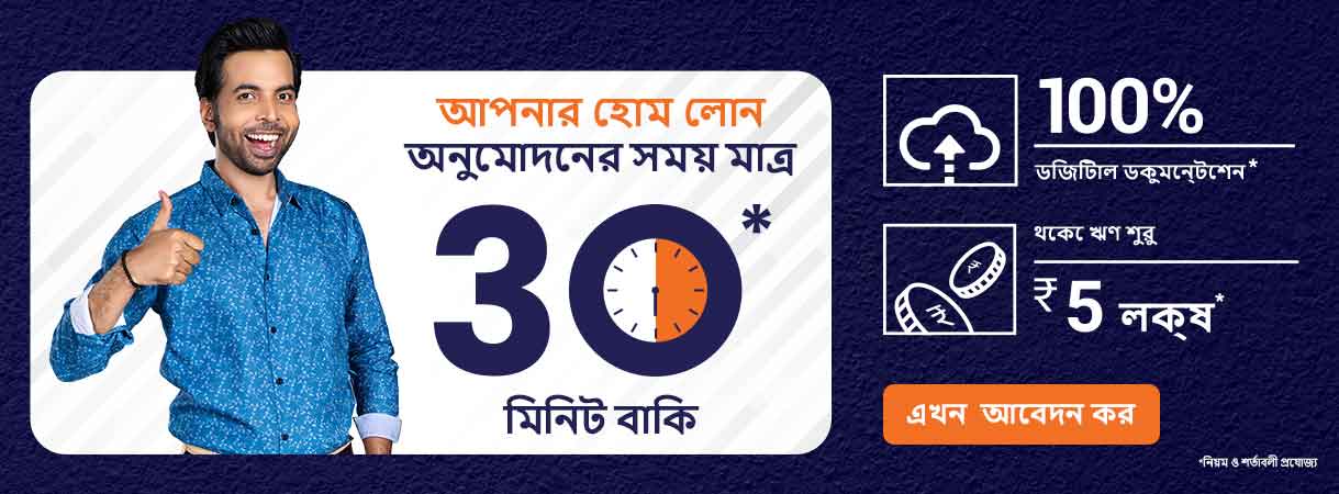 Bengali 3