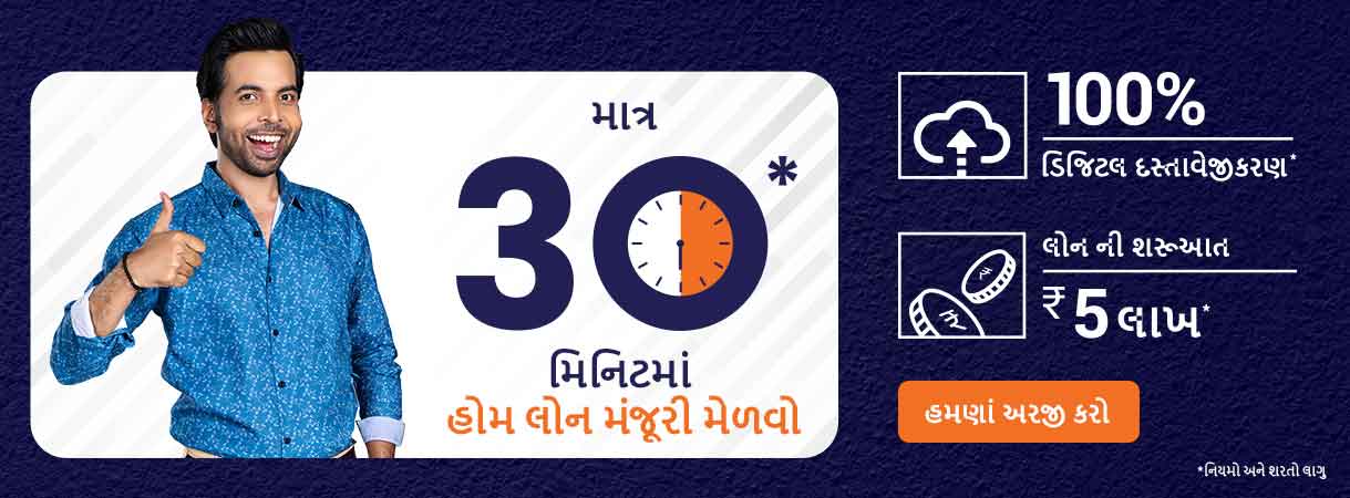 Gujarati 3
