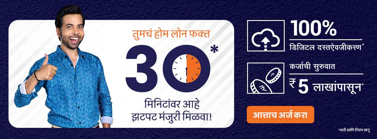 Marathi 3
