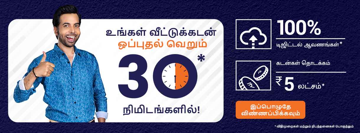 Tamil 3