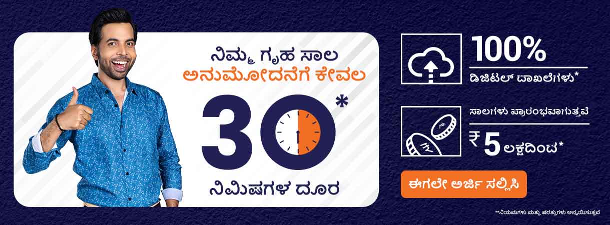 Kannada 3