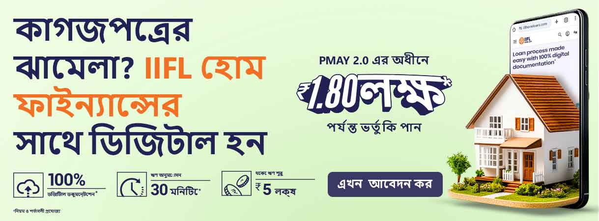 Bengali 1