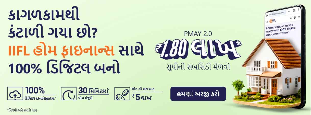 Gujarati 1