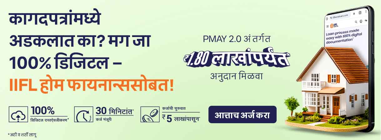 Marathi 1