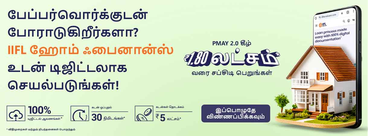 Tamil 1