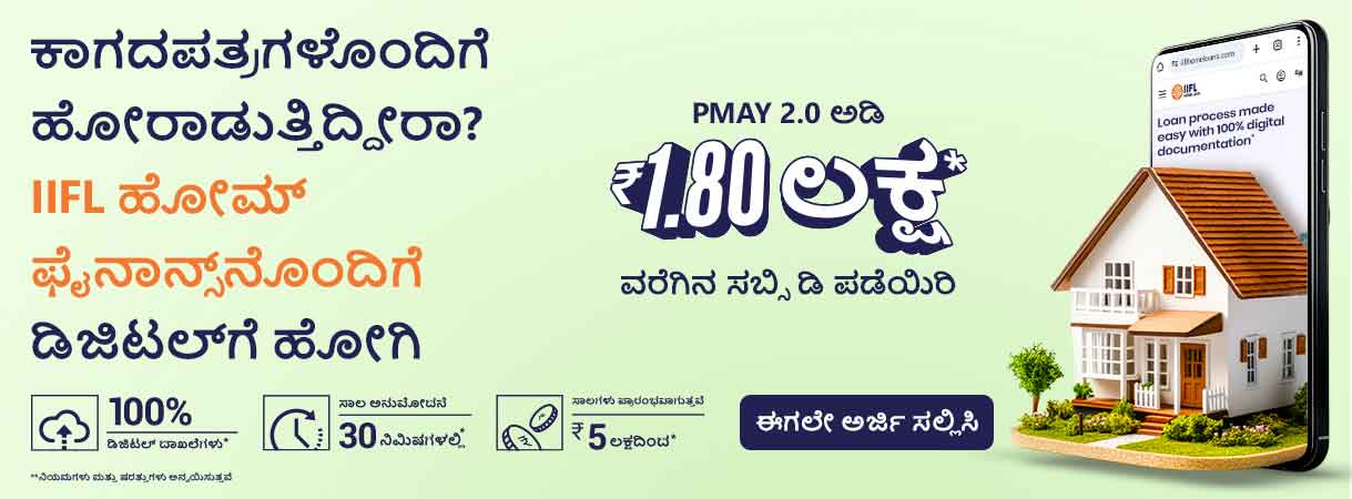 Kannada 1