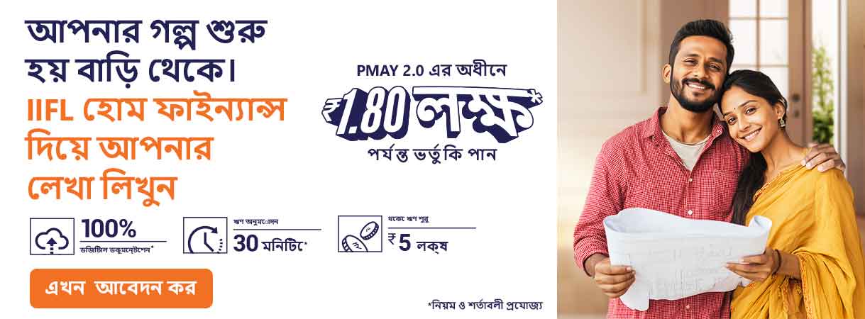 Bengali 2