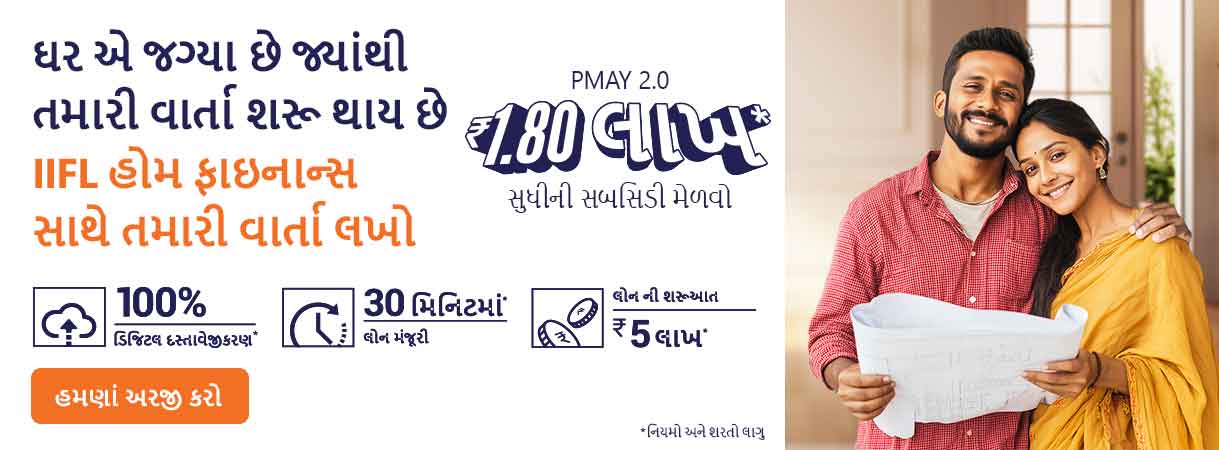 Gujarati 2