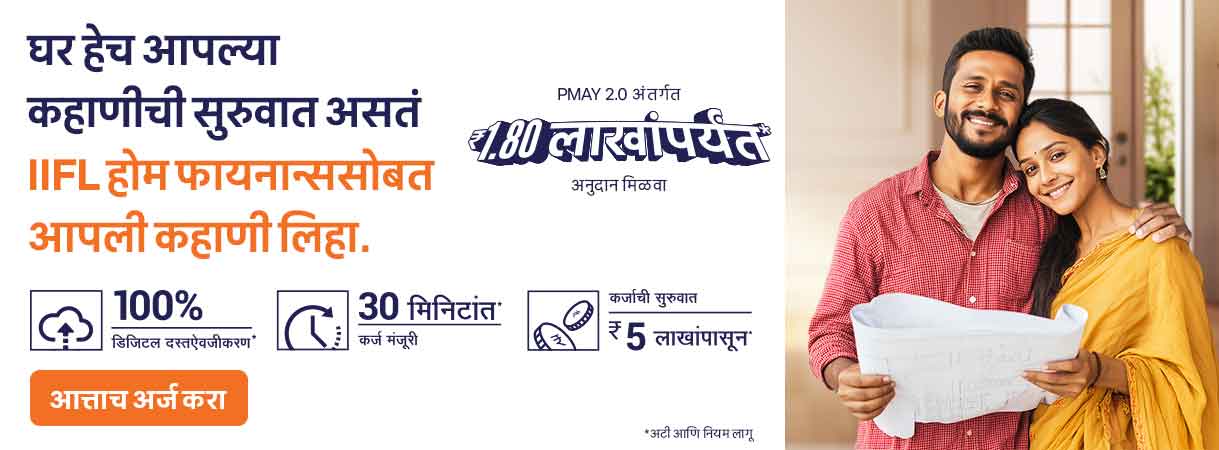 Marathi 2